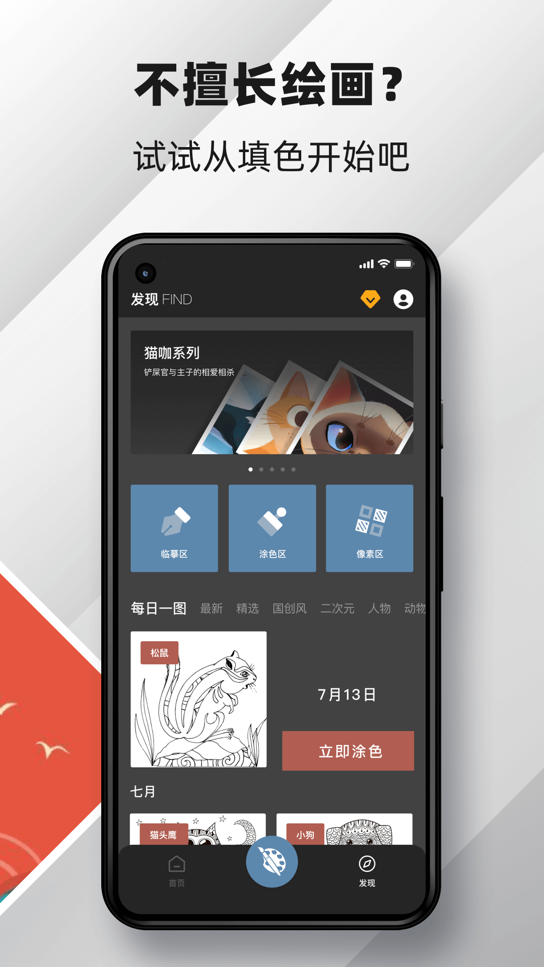 paint滭 v2.1