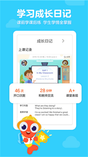 PalFish Kids v6.3.1030