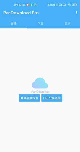 PanDownloadֻ v1.0.7