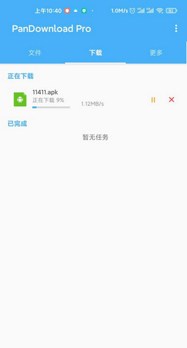 PanDownload v1.0.7