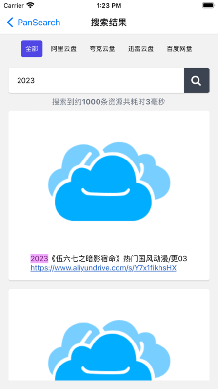 pansearch app���� v1.0.8