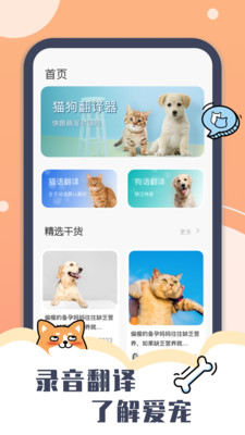 peppycat׿ v2.4.9
