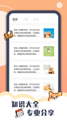 peppycat׿ v2.4.9