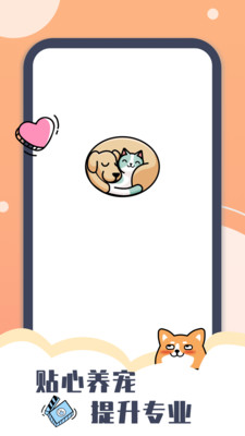 peppycat׿ v2.4.9