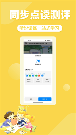 PEPͬӢֻ v1.0.1