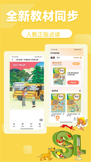 PEPͬӢֻ v1.0.1