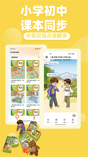 PEPͬӢapp v1.0.1