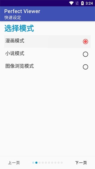 perfect viewer v5.0.4.2
