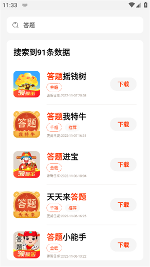 pgϷapp vPG 2.8.9