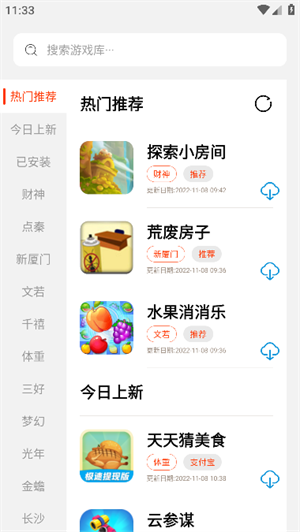 pgϷapp vPG 2.8.9