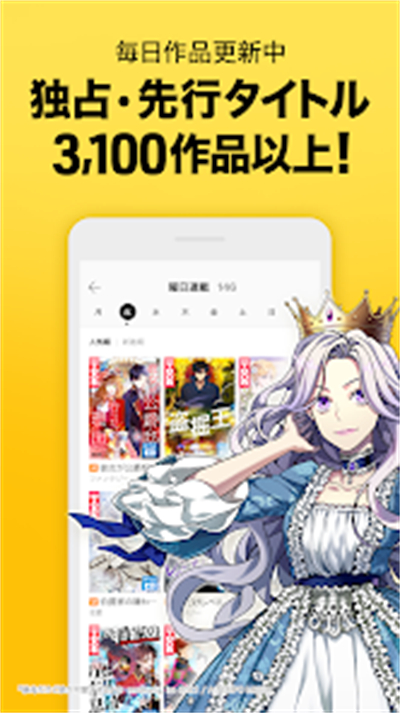 Piccoma v6.17.1