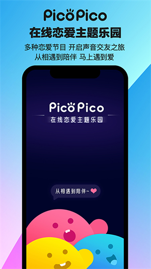 PicoPico v2.7.6