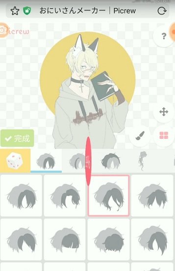 picrew°汾 v3.1.4