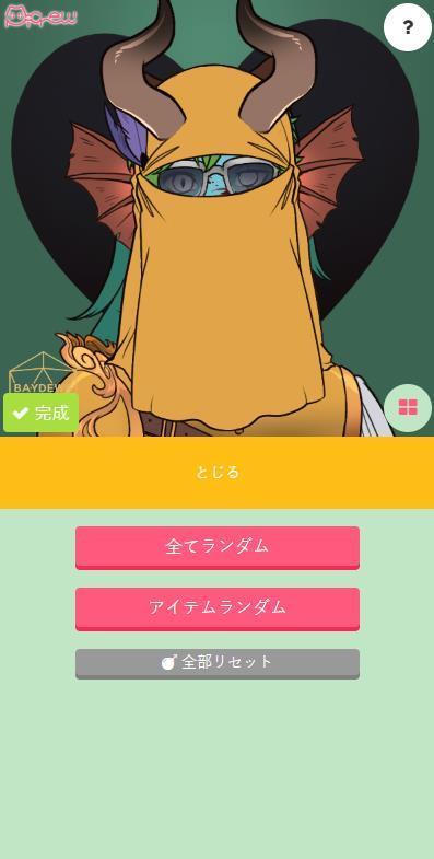 picrewmeͷapp v3.1.4