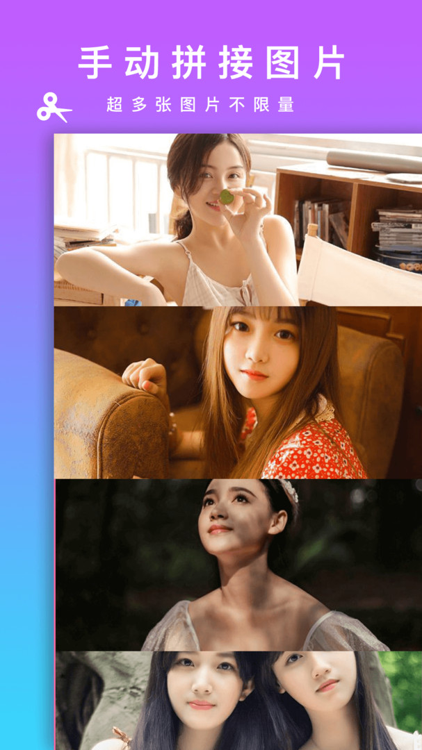 Picsew���� v2.2.4