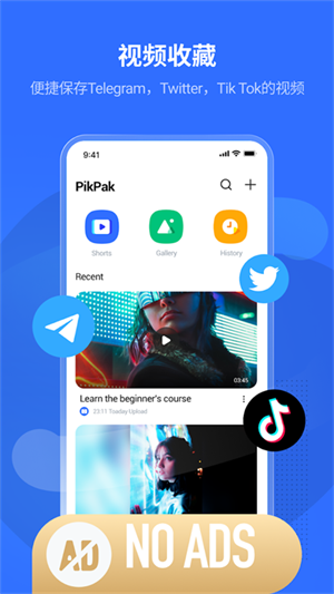 pikpak v1.48.3