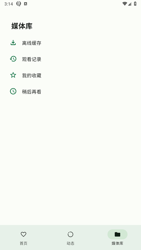 PiliPala v1.0.7