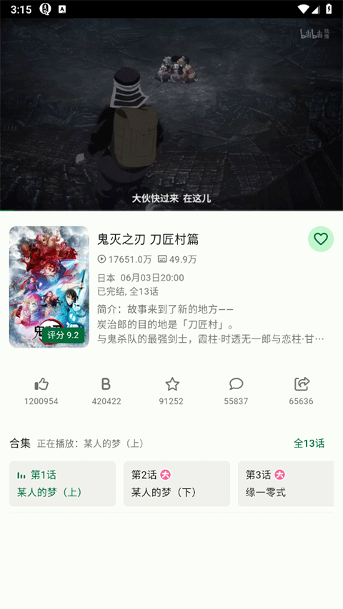 PiliPala v1.0.7