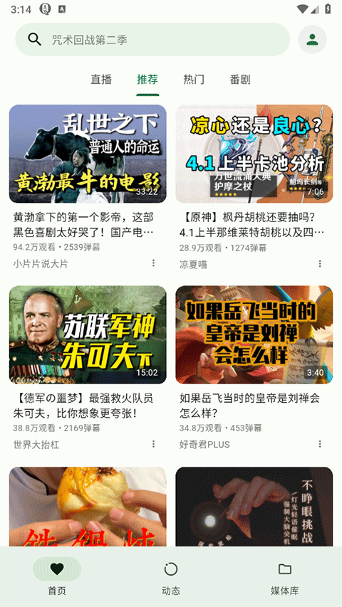 PiliPalaapp v1.0.7