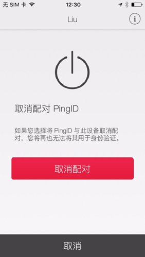 pingid���� v2.4.0(13395)