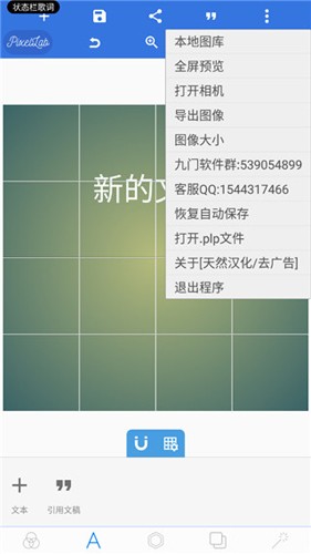 pixellabİ氲װ v1.9.9