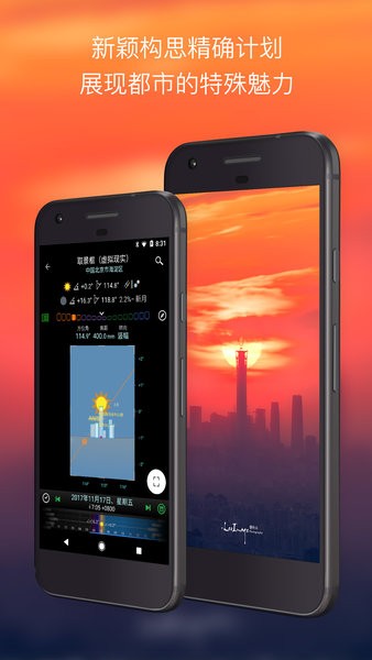 Planitֳapp v1.1.7