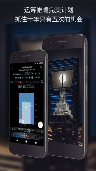 Planitֳapp v1.1.7