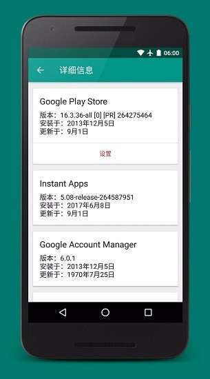 Play Services Info v0.16