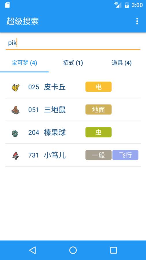 PokeDex v1.3.5