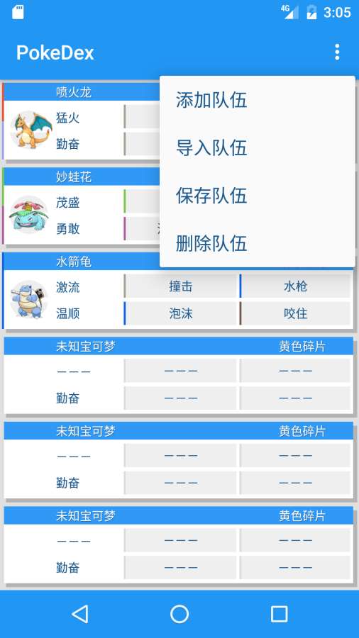 PokeDex v1.3.5