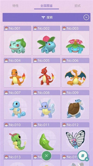 pokemon home v3.1.2