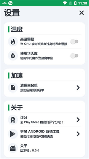 Powerful Cleaner v9.5.1