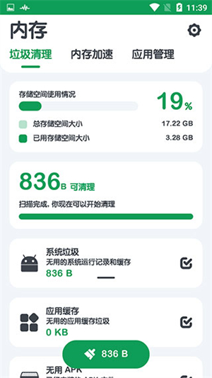 Powerful Cleaner v9.5.1