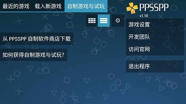 ppssppƽ v1.17.1