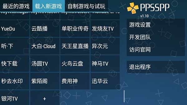 ppssppƽ v1.17.1