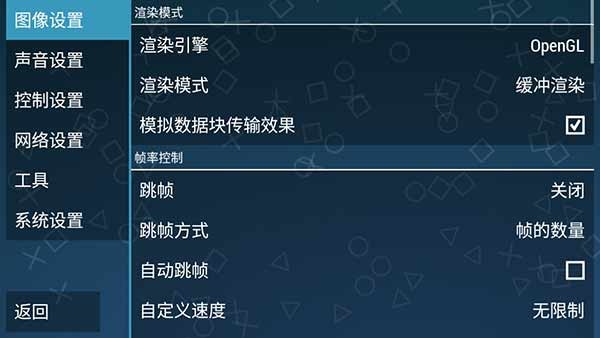 ppssppƽ v1.17.1