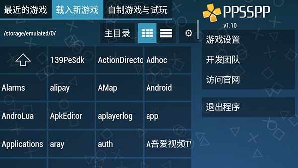 ppssppƽ v1.17.1