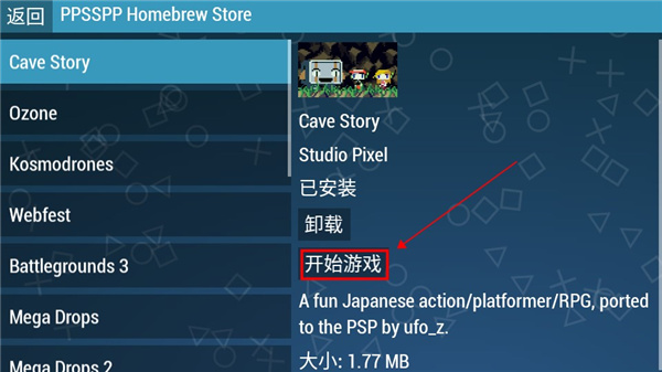 ppssppģ����app���� v1.13.2