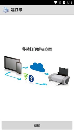 PrinterShareֻӡ v12.14.10
