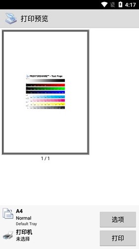 PrinterShareֻӡ v12.14.10