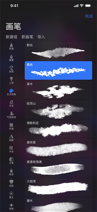 procreate v2.0