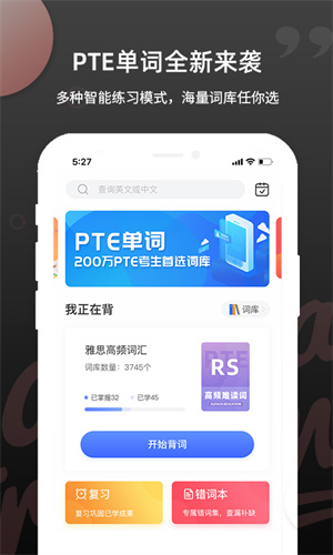 PTEapp v1.7.2