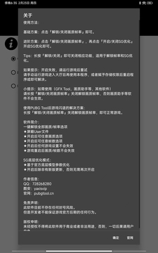 pubg tool120֡ v1.0.8.0