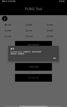 pubg tool120֡ v1.0.8.0