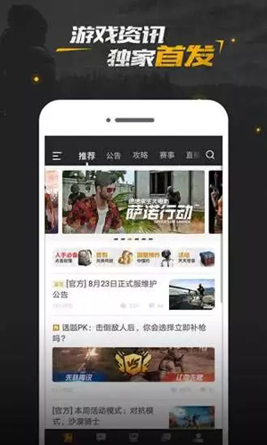 PUBG v3.3.2.68