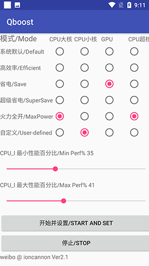 Qboost°汾 v2.1
