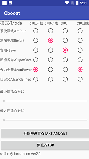 Qboost°汾 v2.1