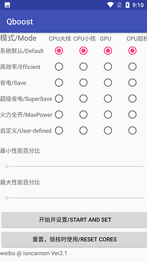 Qboost°汾 v2.1