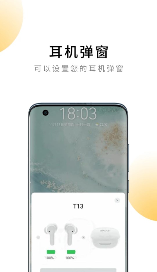 QCY�������� v4.0.4