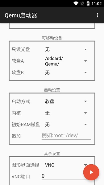 Qemu v1.1.0